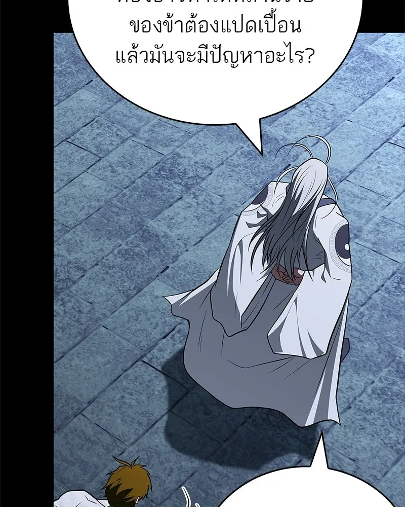 สุดยอดเทรนเนอร์แห่งยุทธภพ ตอนที่ 113 หนึ่งในสามยอดกระบี่แห่งใต้หล้ รูปที่ 52