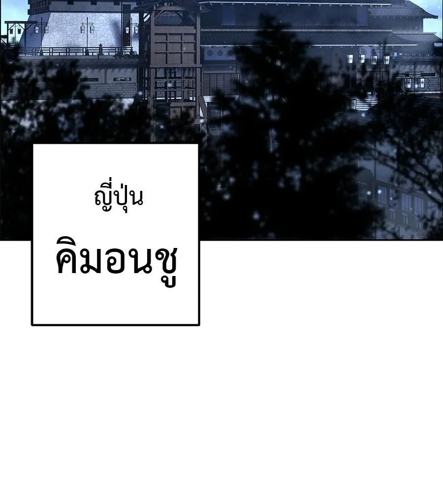 มัจจุราชชุดแดง ตอนที่ 58 รูปที่ 2