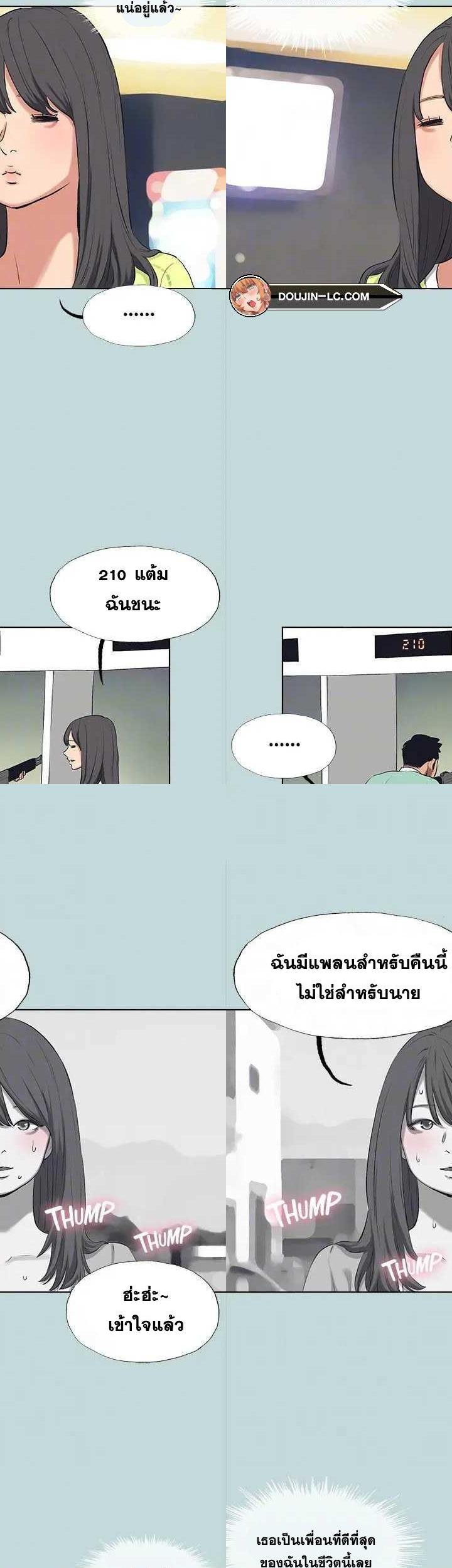 Summer Vacation ตอนที่ 98 28