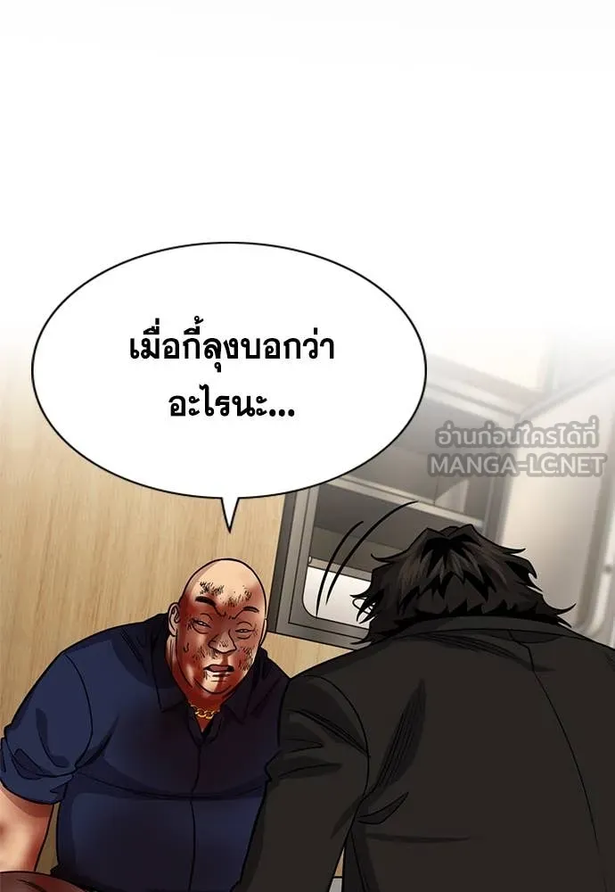 การศึกษาที่แท้จริง ตอนที่ 235 รูปที่ 2