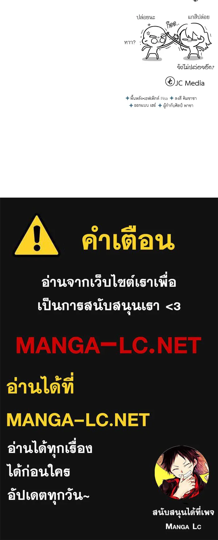 ศาสตราจารย์จำเป็นแห่งอะคาเดมี ตอนที่ 2 รูปที่ 199