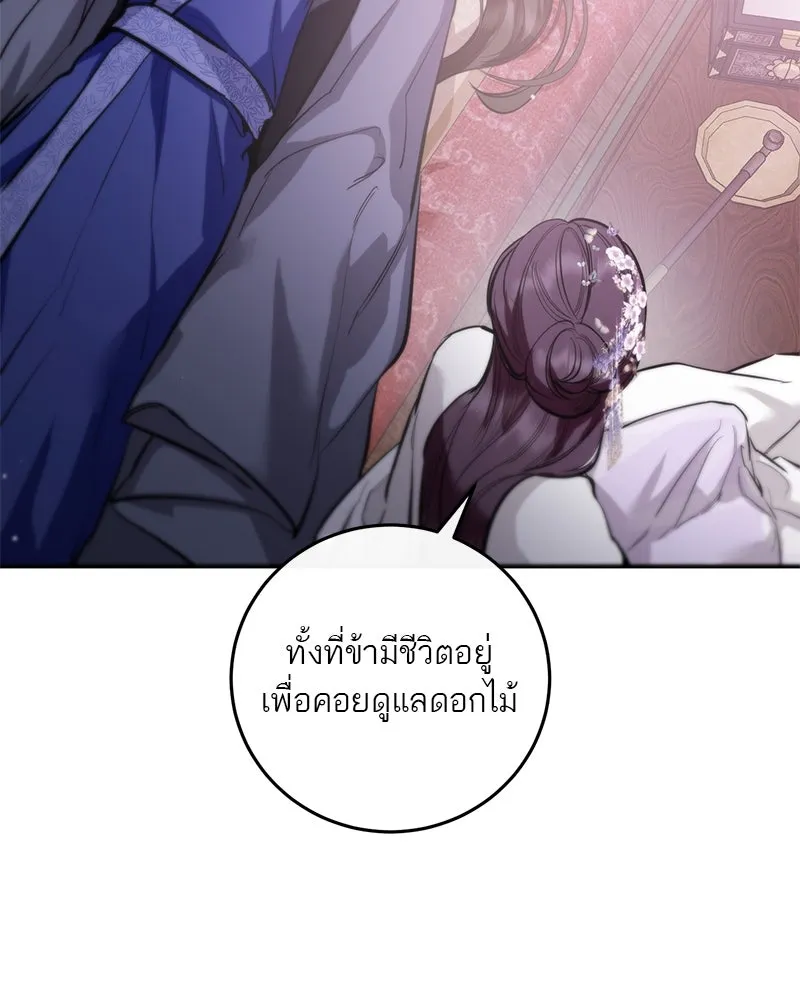 ตำนานเทพธิดาตกสวรรค์ ตอนที่ 113 รูปที่ 10
