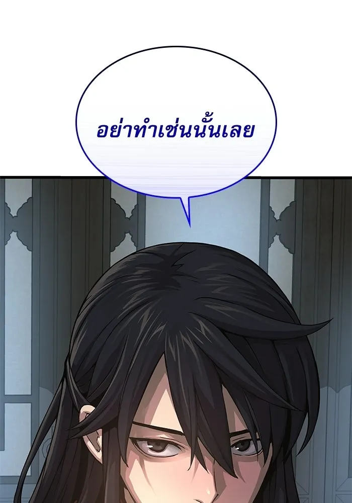 ลับลางลวง ตอนที่ 92 ครอบงำ (1) รูปที่ 74