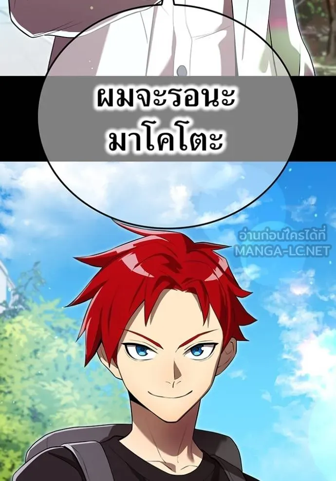 ฮันเตอร์สกิลโกง ตอนที่ 41 รูปที่ 106