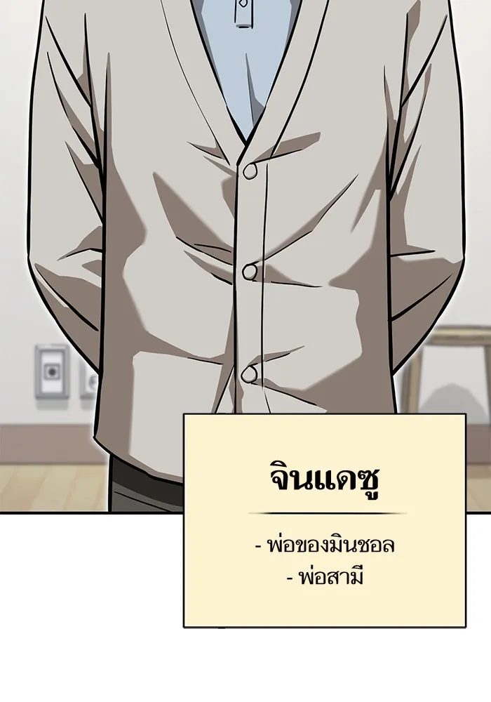 โชคชะตานำพารัก ตอนที่ 125 แค่สองครั้ง รูปที่ 16