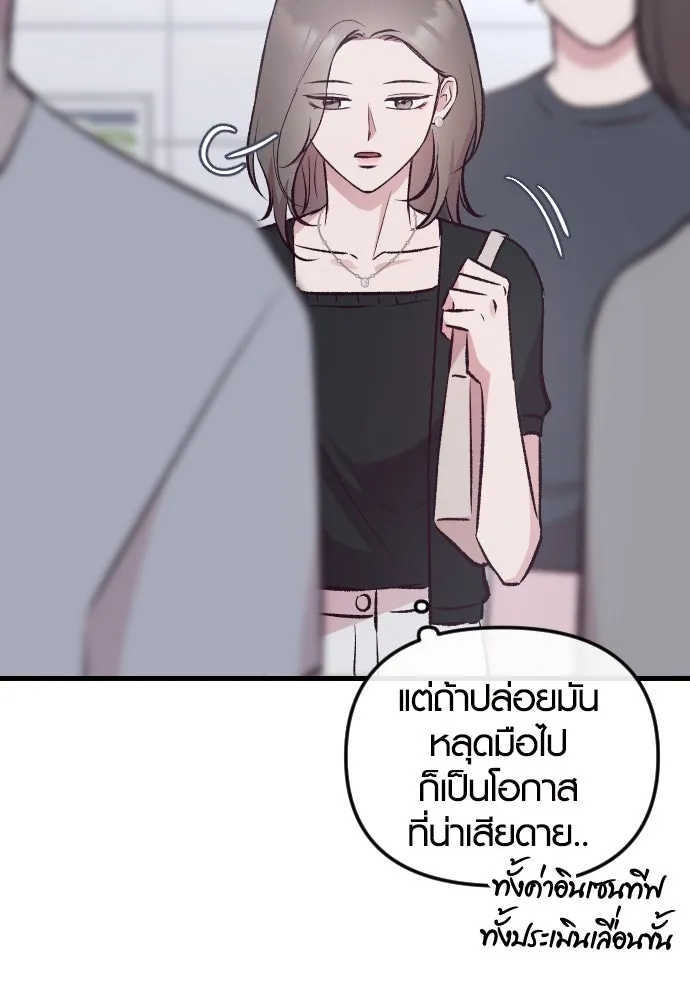 รักกันคนละครึ่งทาง ตอนที่ 7 รูปที่ 64