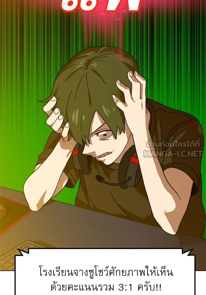 Double Click ตอนที่ 67 รูปที่ 18