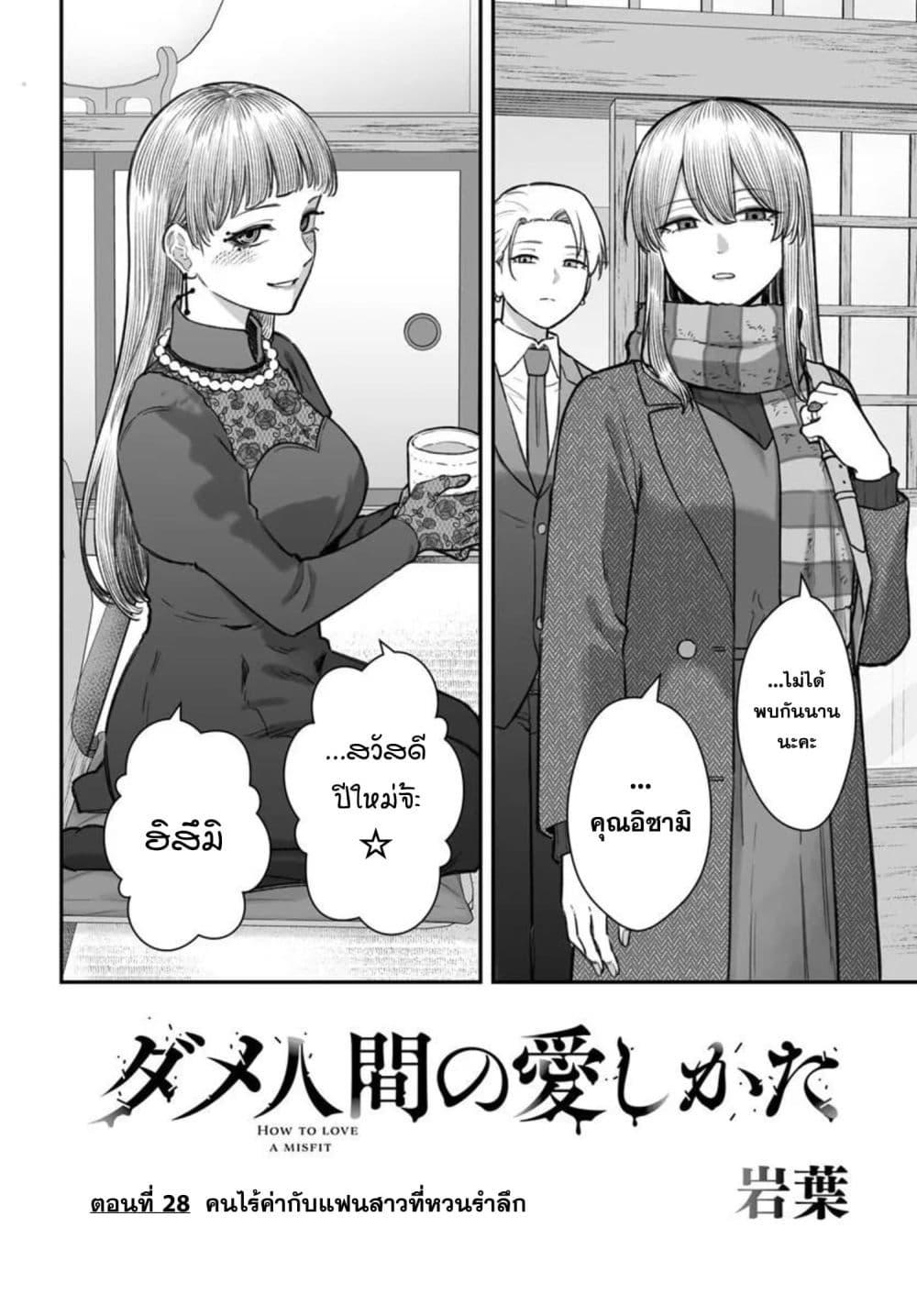 Manga-lc-com อ่านมังงะ อ่านการ์ตูน ออนไลน์ ฟรี Dame Ningen no Itoshikata ตอนที่ 1 2 3 4 5 6 7 8 9 10 11 12 13 14 ฟรี ไม่มีโฆษณา Manga-lc - อ่าน มังงะ อ่าน การ์ตูน ออนไลน์ อ่านมังงะ ฟรี