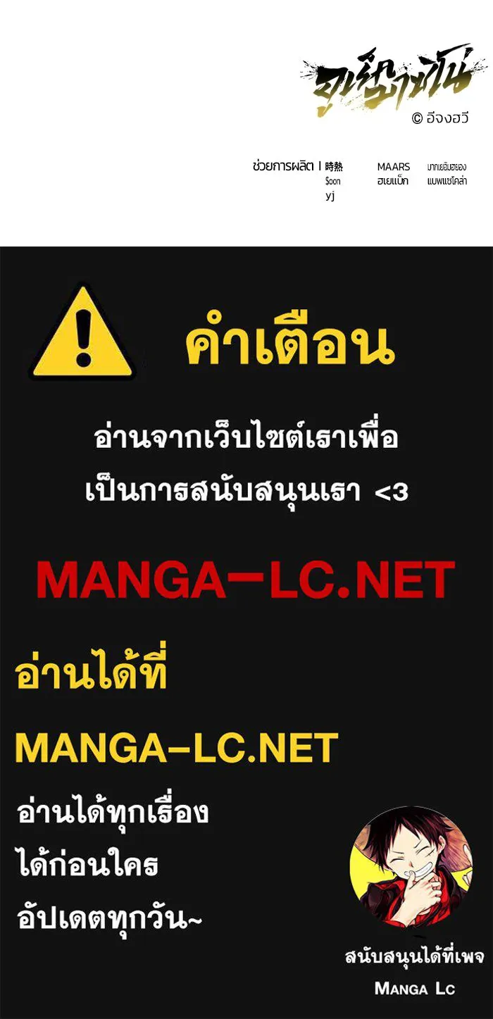 อูเร็ค มาซิโน่ ตอนที่ 44 นีโอ รูปที่ 292