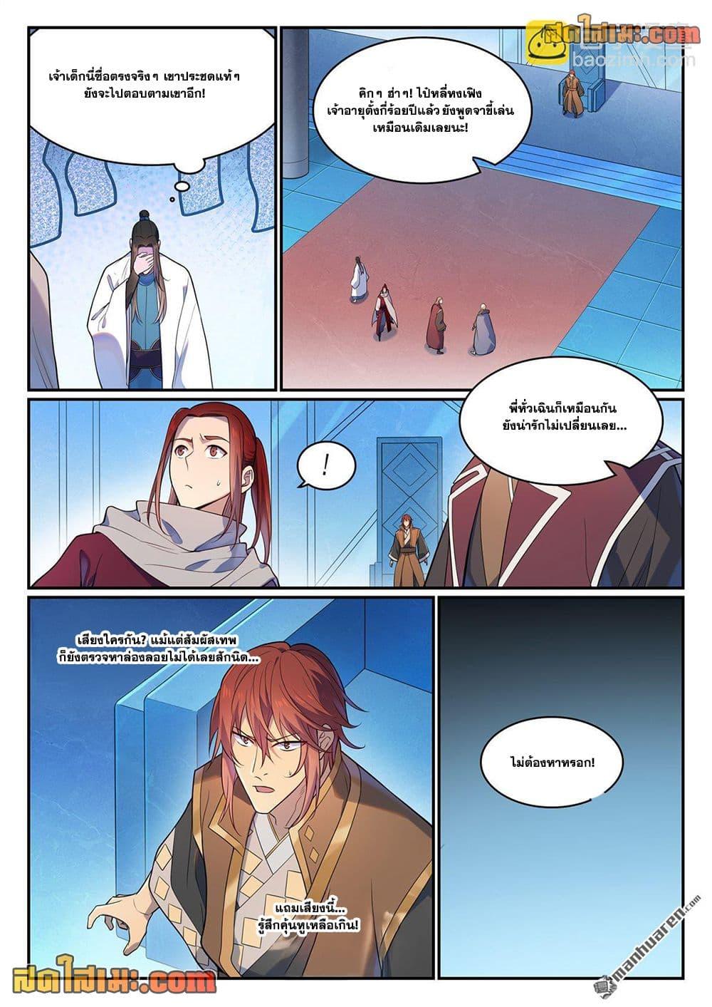 Manga-lc-com อ่านมังงะ อ่านการ์ตูน ออนไลน์ ฟรี Bailian Chengshen ตอนที่ 1 2 3 4 5 6 7 8 9 10 11 12 13 14 ฟรี ไม่มีโฆษณา Manga-lc - อ่าน มังงะ อ่าน การ์ตูน ออนไลน์ อ่านมังงะ ฟรี