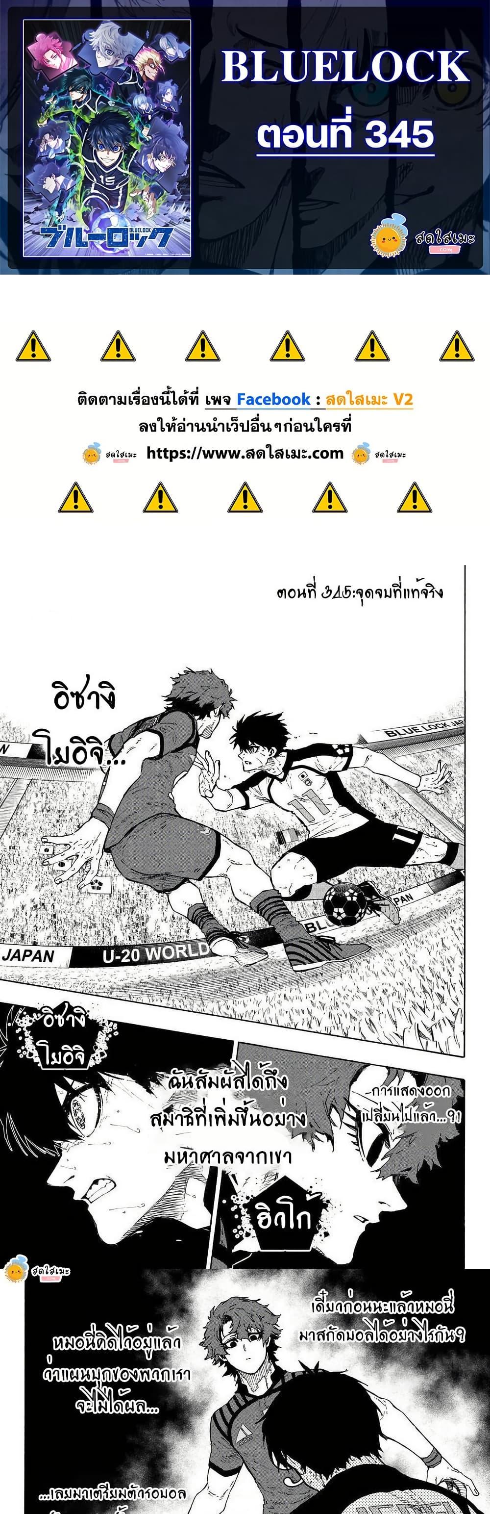 Manga-lc-com อ่านมังงะ อ่านการ์ตูน ออนไลน์ ฟรี Blue Lock ตอนที่ 1 2 3 4 5 6 7 8 9 10 11 12 13 14 ฟรี ไม่มีโฆษณา Manga-lc - อ่าน มังงะ อ่าน การ์ตูน ออนไลน์ อ่านมังงะ ฟรี