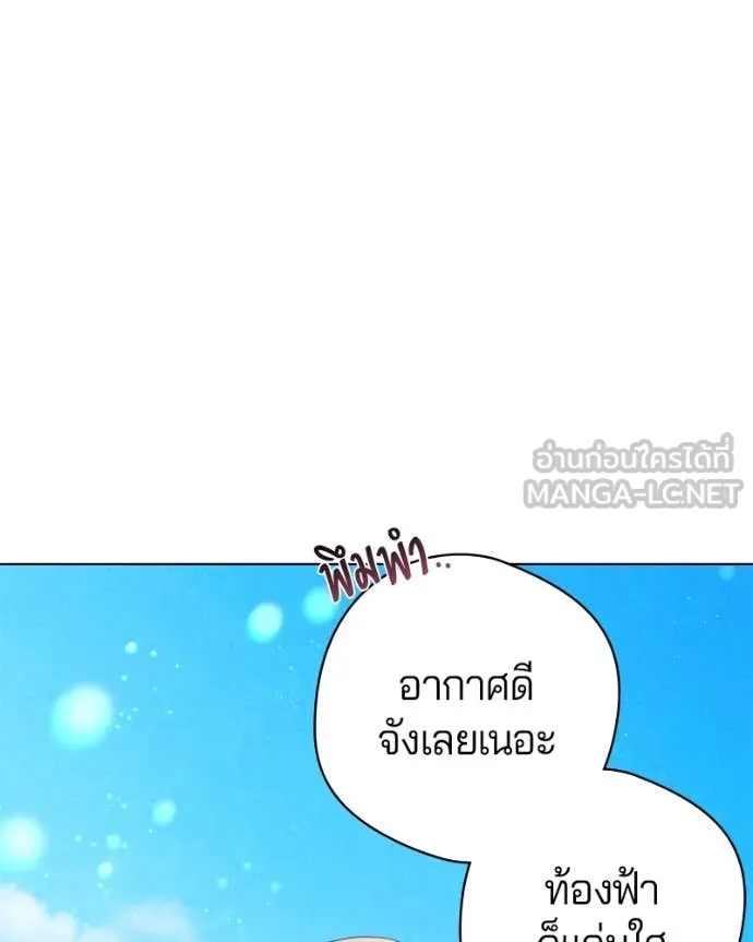 ถ้าเป็นนางร้าย ตอนที่ 25 รูปที่ 94