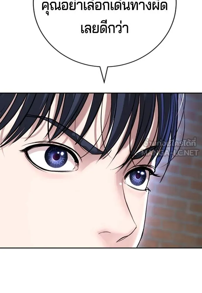 คูเซรา ตอนที่ 9 รูปที่ 99