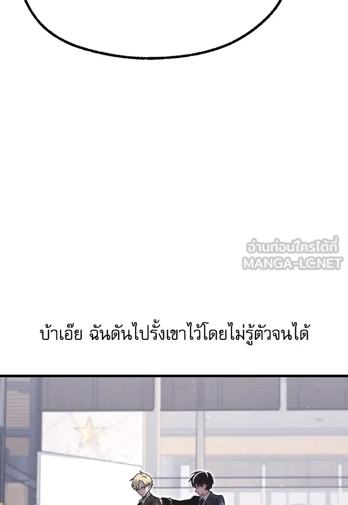 ชำแหละอะคาเดมีด้วยมีดแล่ปลา ตอนที่ 17 สอบกลางภาค (2) รูปที่ 24