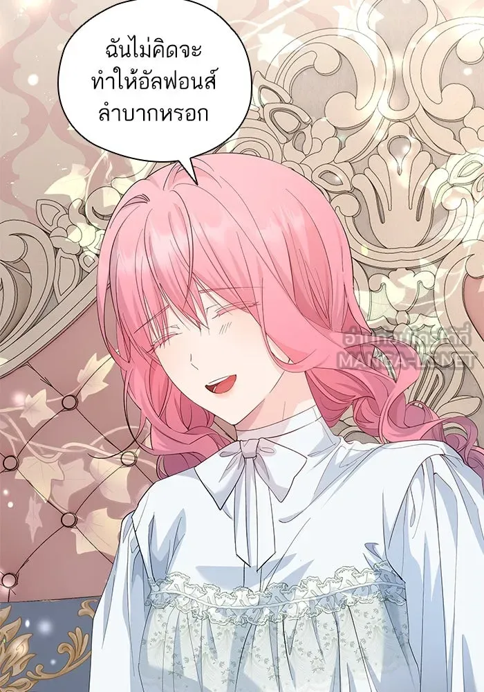 หวานใจสุดโหดโหมดเชื่อง ตอนที่ 43 รูปที่ 45