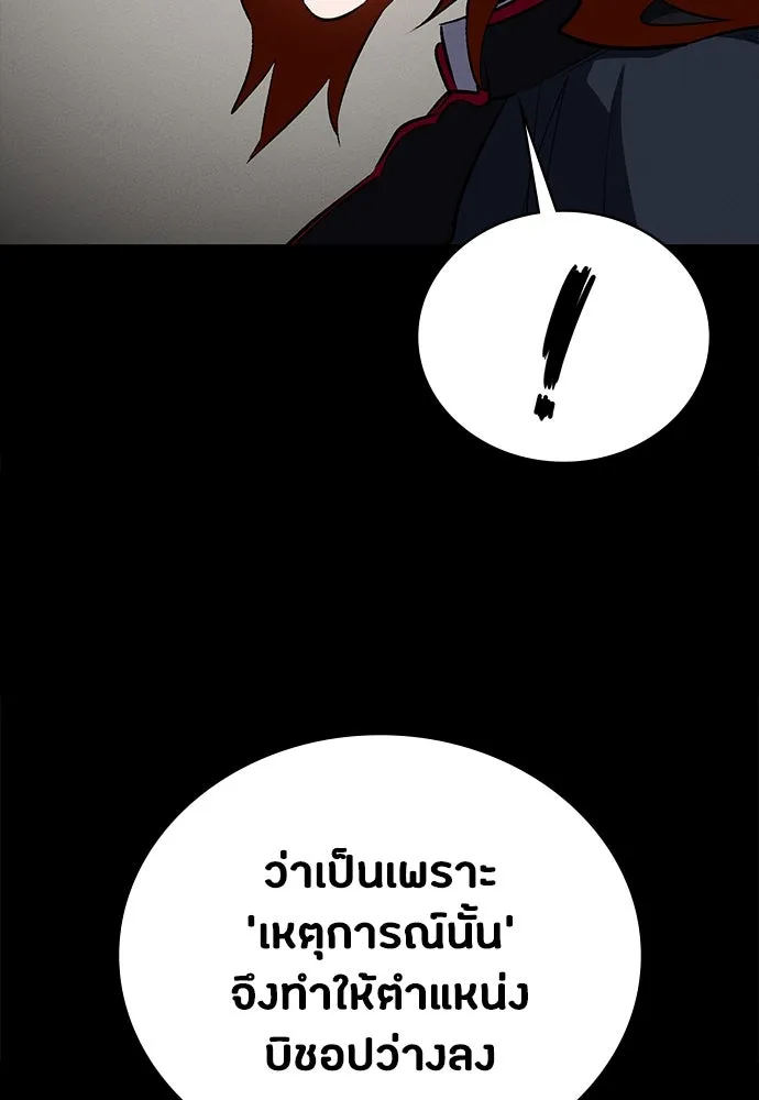 มือสังหารพันธุ์อมตะ ตอนที่ 54 รูปที่ 47