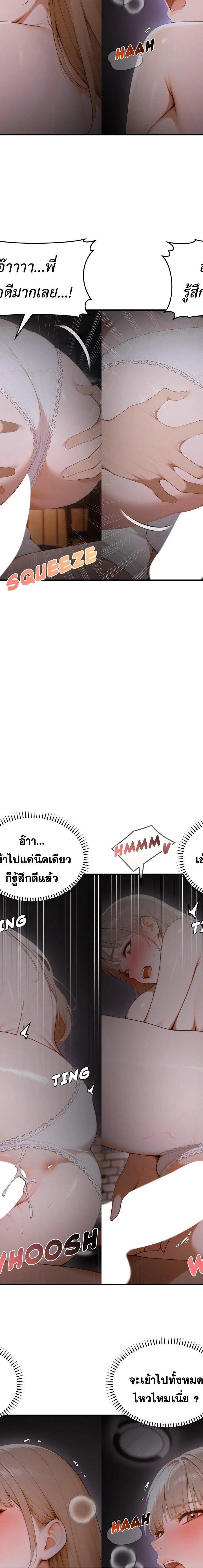 Gangmaji ตอนที่ 14 20