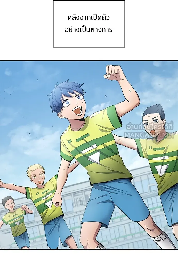 นักเตะแข้งสวรรค์ ตอนที่ 34 รูปที่ 3