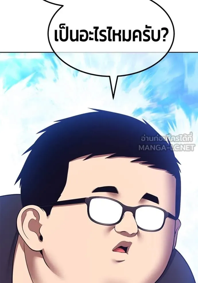 +99 ท่อนไม้ ตอนที่ 77 รูปที่ 331