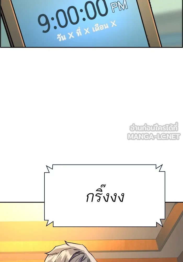 พี่ชายสายบอดี้การ์ด ตอนที่ 134 รูปที่ 102