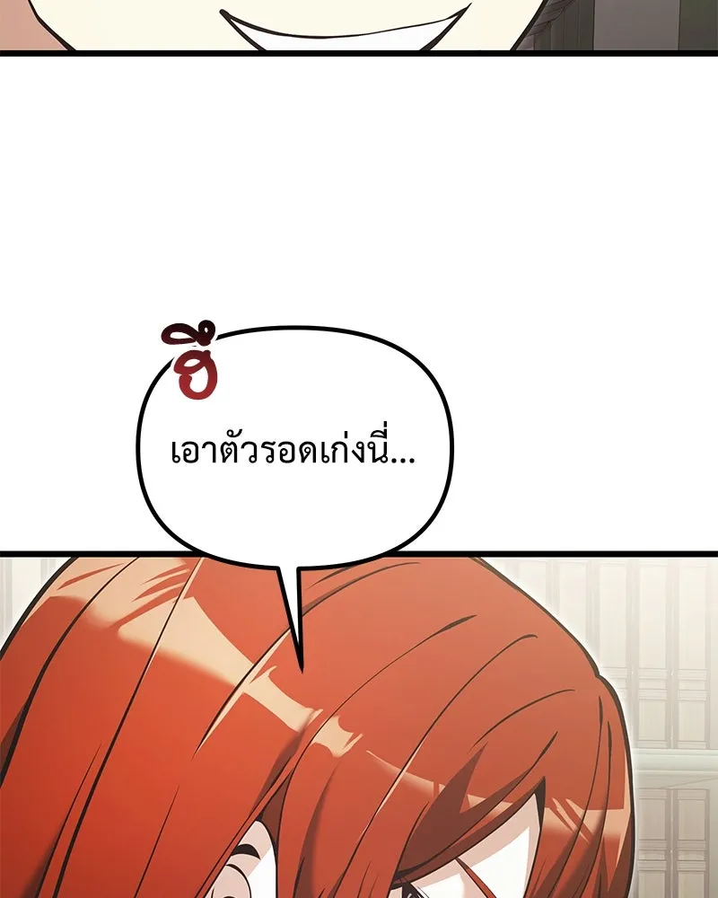 อัศวินดำล่าท้าเวลา ตอนที่ 90 (จบซีซัน 1) รูปที่ 121