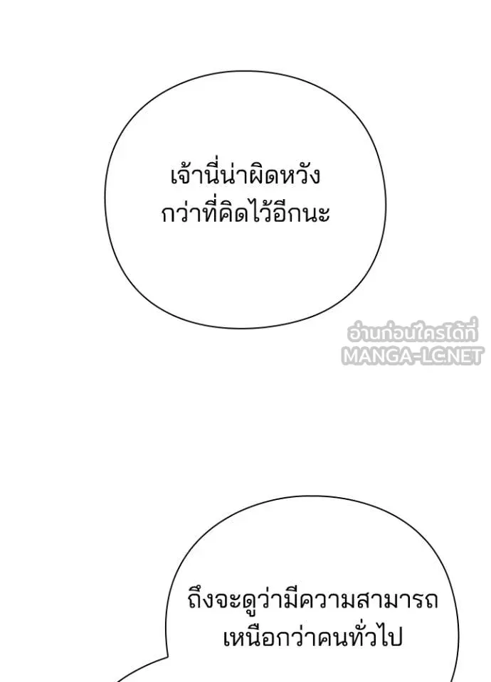 คืนแห่งโทแกบี ตอนที่ 88 รูปที่ 20