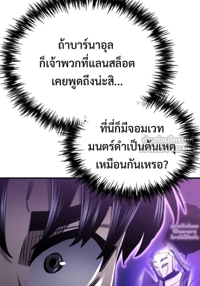 โกดังลับหลังโลกแตก ตอนที่ 56 รูปที่ 81