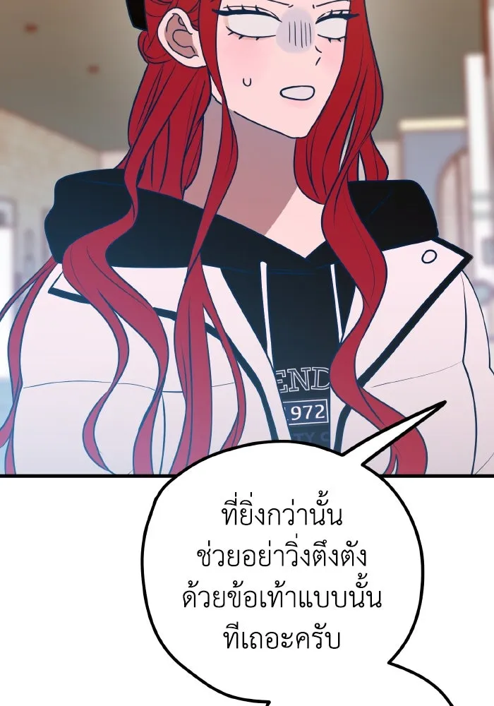 รักนี้ไม่มีรีไซเคิล ตอนที่ 63 รูปที่ 8