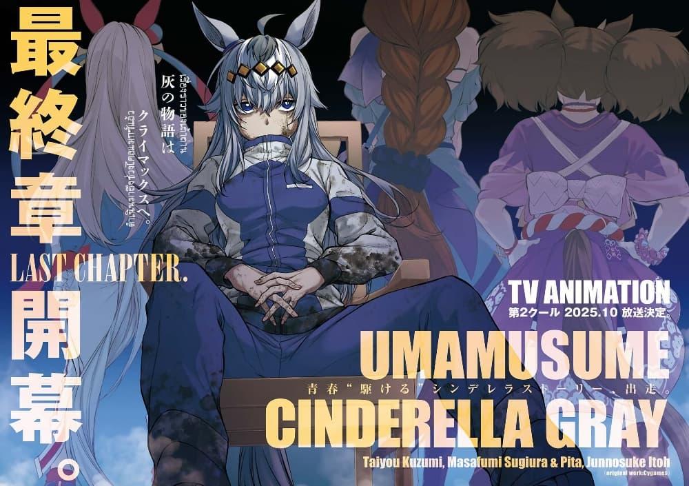 Manga-lc-com อ่านมังงะ อ่านการ์ตูน ออนไลน์ ฟรี Uma Musume Cinderella Gray ตอนที่ 1 2 3 4 5 6 7 8 9 10 11 12 13 14 ฟรี ไม่มีโฆษณา Manga-lc - อ่าน มังงะ อ่าน การ์ตูน ออนไลน์ อ่านมังงะ ฟรี