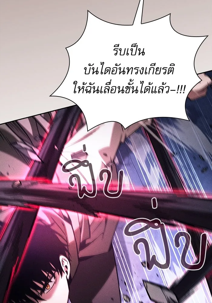 นักดาบอัจฉริยะจากอะคาเดมี ตอนที่ 112 รูปที่ 76