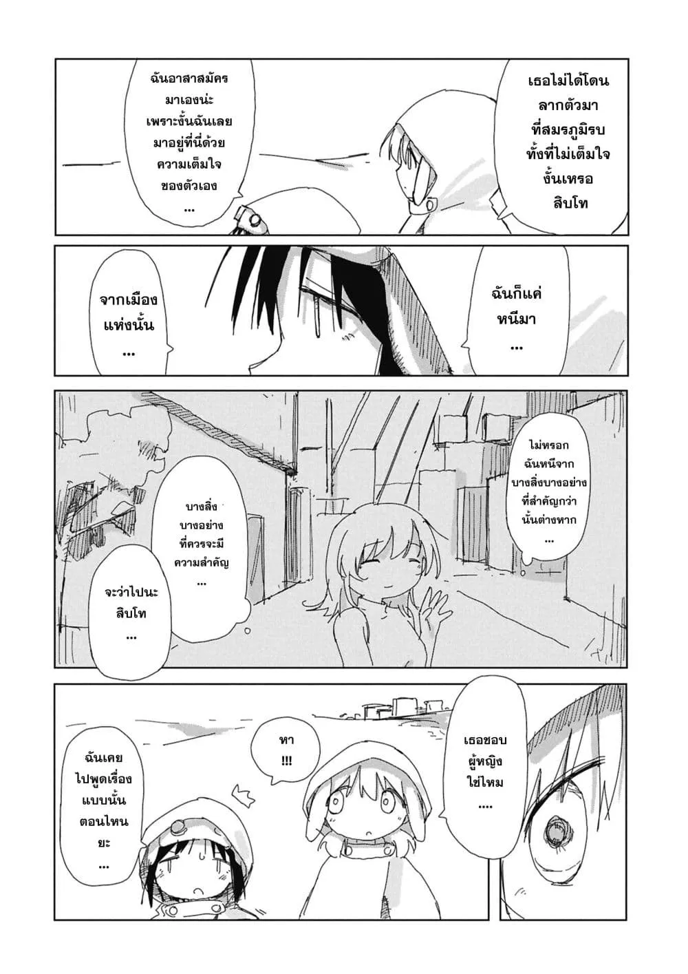 Manga-lc-com อ่านมังงะ อ่านการ์ตูน ออนไลน์ ฟรี Kaisou Toshi Danpenshuu ตอนที่ 1 2 3 4 5 6 7 8 9 10 11 12 13 14 ฟรี ไม่มีโฆษณา Manga-lc - อ่าน มังงะ อ่าน การ์ตูน ออนไลน์ อ่านมังงะ ฟรี