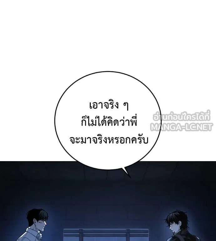 มัจจุราชชุดแดง ตอนที่ 14 รูปที่ 98