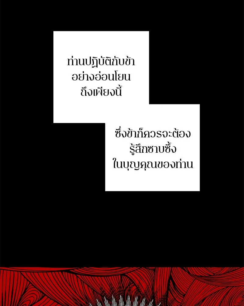 ตำนานเทพธิดาตกสวรรค์ ตอนที่ 38 รูปที่ 77