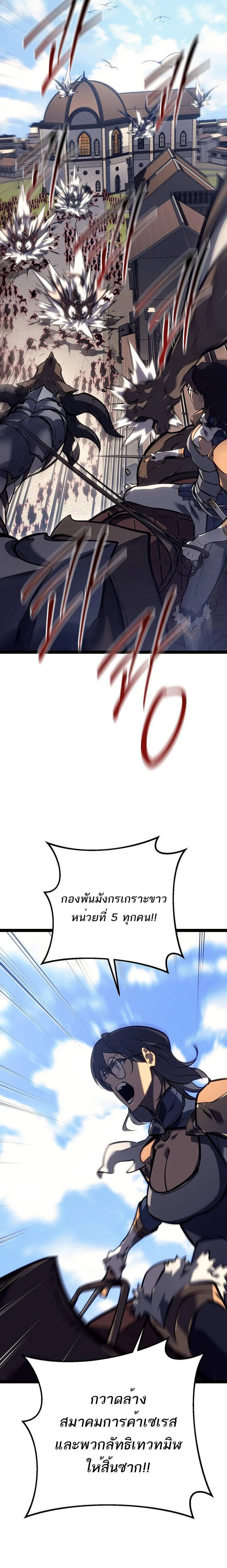 Regressing as the Reincarnated Bastard of the Sword Clan ตอนที่ ตอนที่ 54 รูปที่ 57