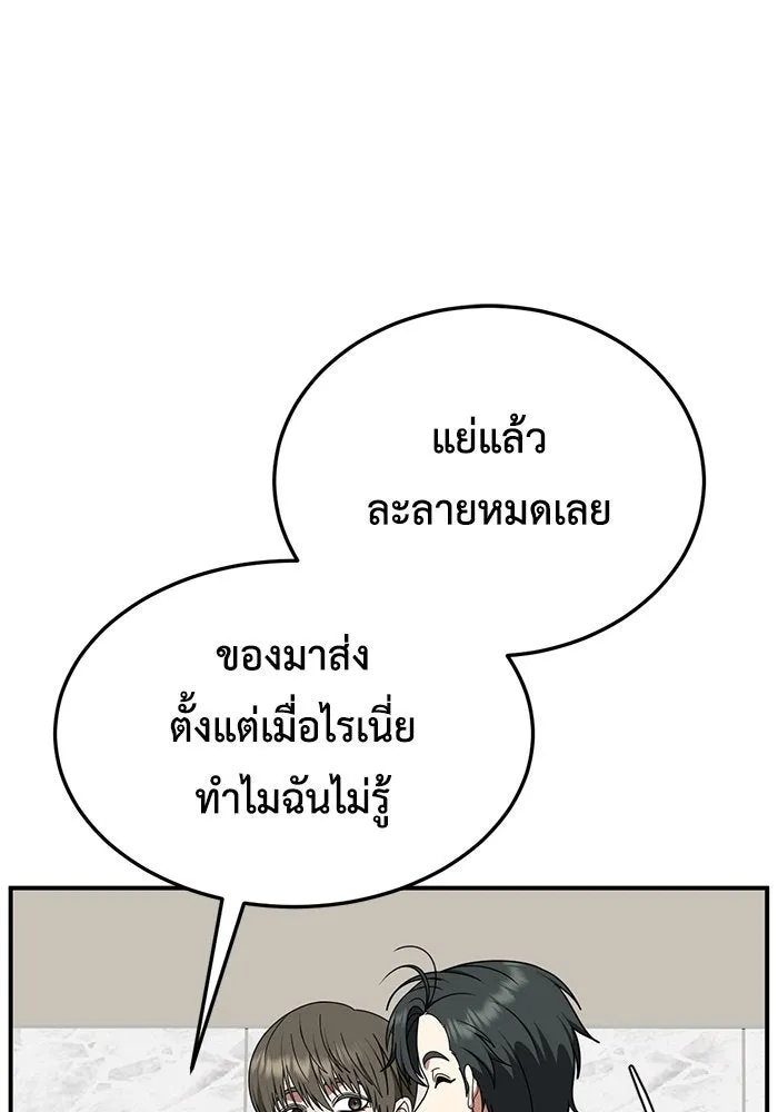 ช่วยเปลี่ยนฉันที ตอนที่ 215. ซีซัน 2 แบคซูยง 7 รูปที่ 82