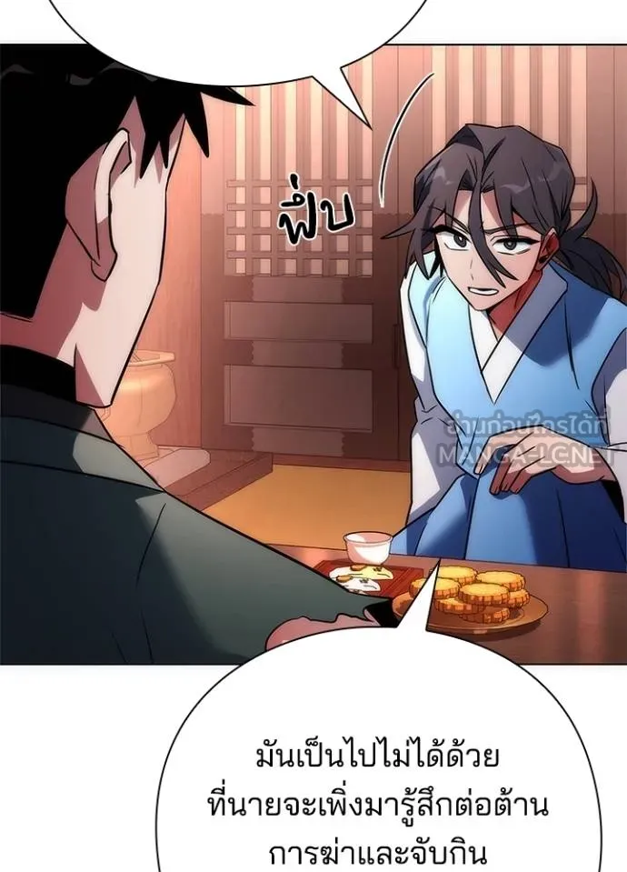 คืนแห่งโทแกบี ตอนที่ 66 รูปที่ 58