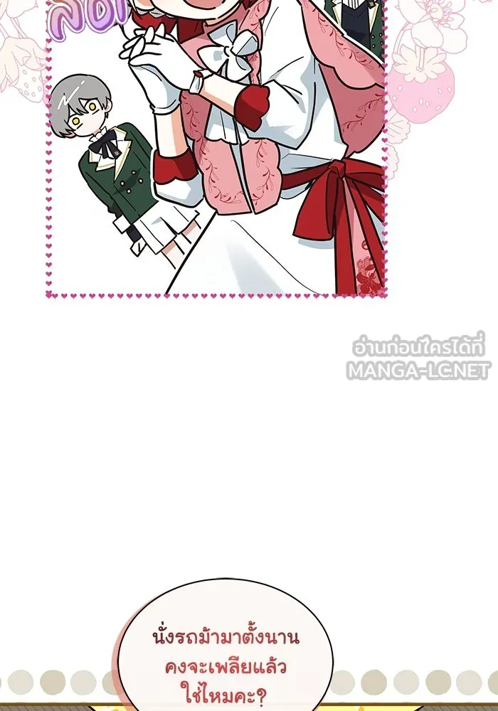 แมวน้อยในรังหมาป่า ตอนที่ 22 รูปที่ 39