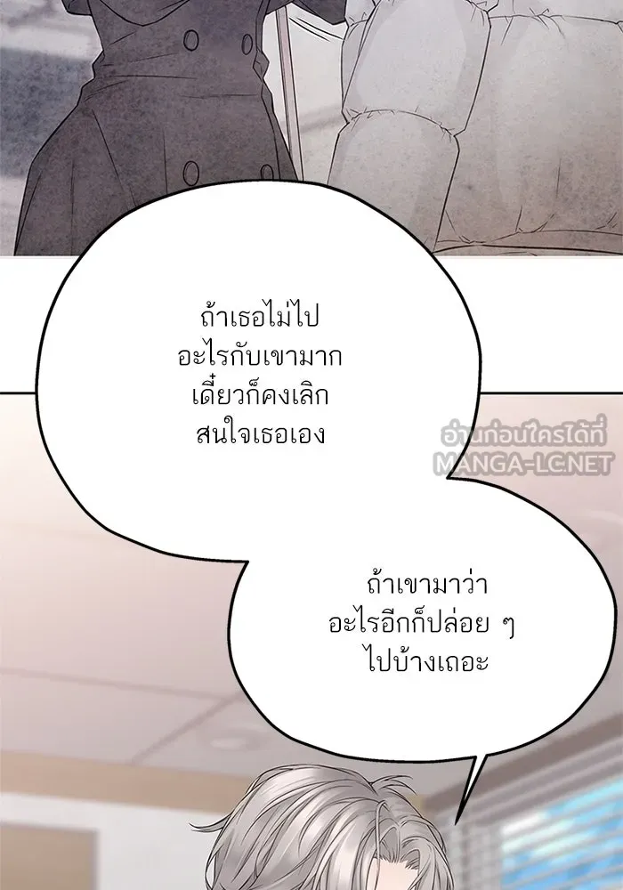 สลับรัก สลับชะตา ตอนที่ 23 รูปที่ 57