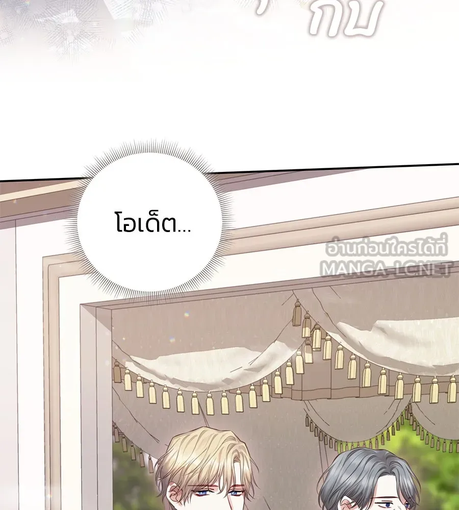 บาสเตียน ตอนที่ 36 (จบซีซัน 1) รูปที่ 60