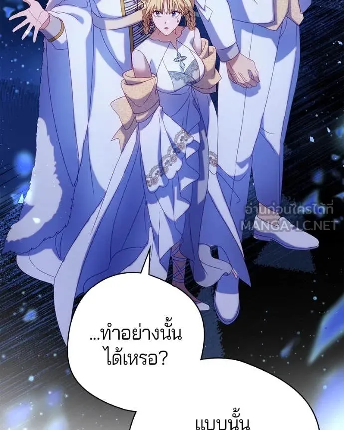 ถ้าเป็นนางร้าย ตอนที่ 21 รูปที่ 136