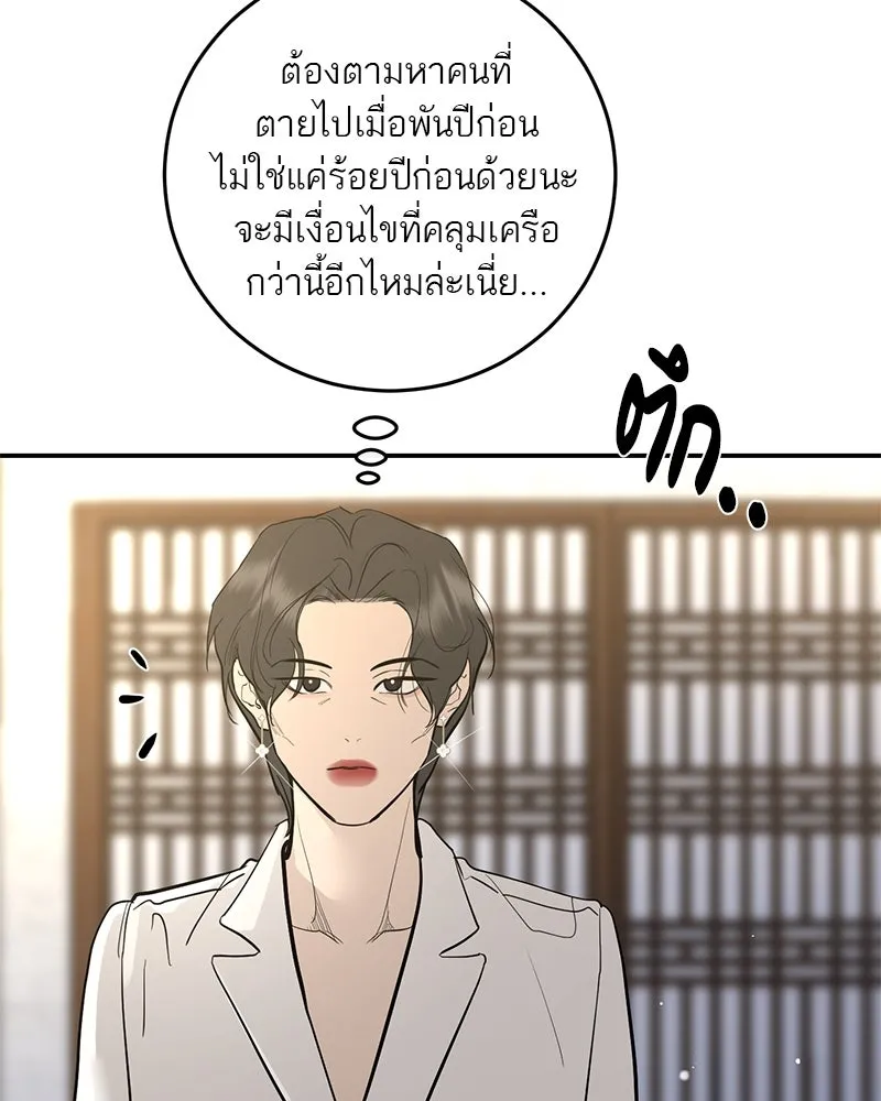 ตำนานเทพธิดาตกสวรรค์ ตอนที่ 75 รูปที่ 14