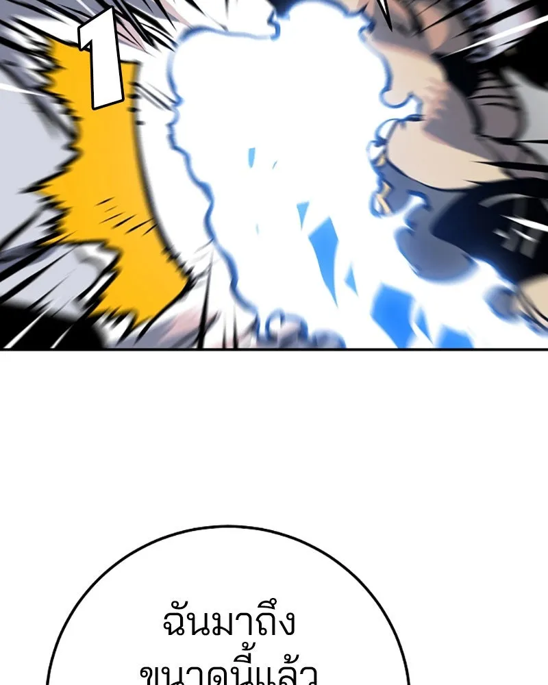 Player ตอนที่ 26 รูปที่ 68