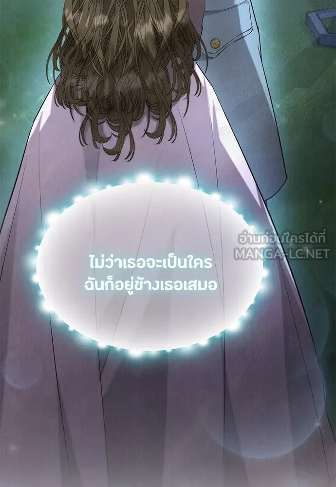 ลูกสาวตัวปลอมของท่านดยุก ตอนที่ 31 รูปที่ 111