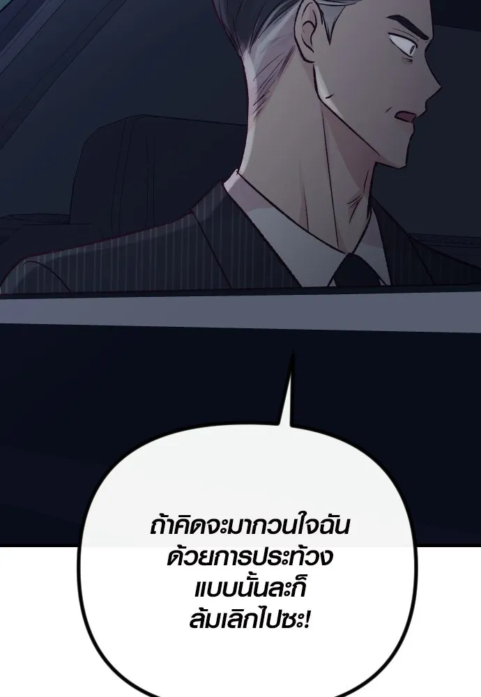 รักกันคนละครึ่งทาง ตอนที่ 15 รูปที่ 17