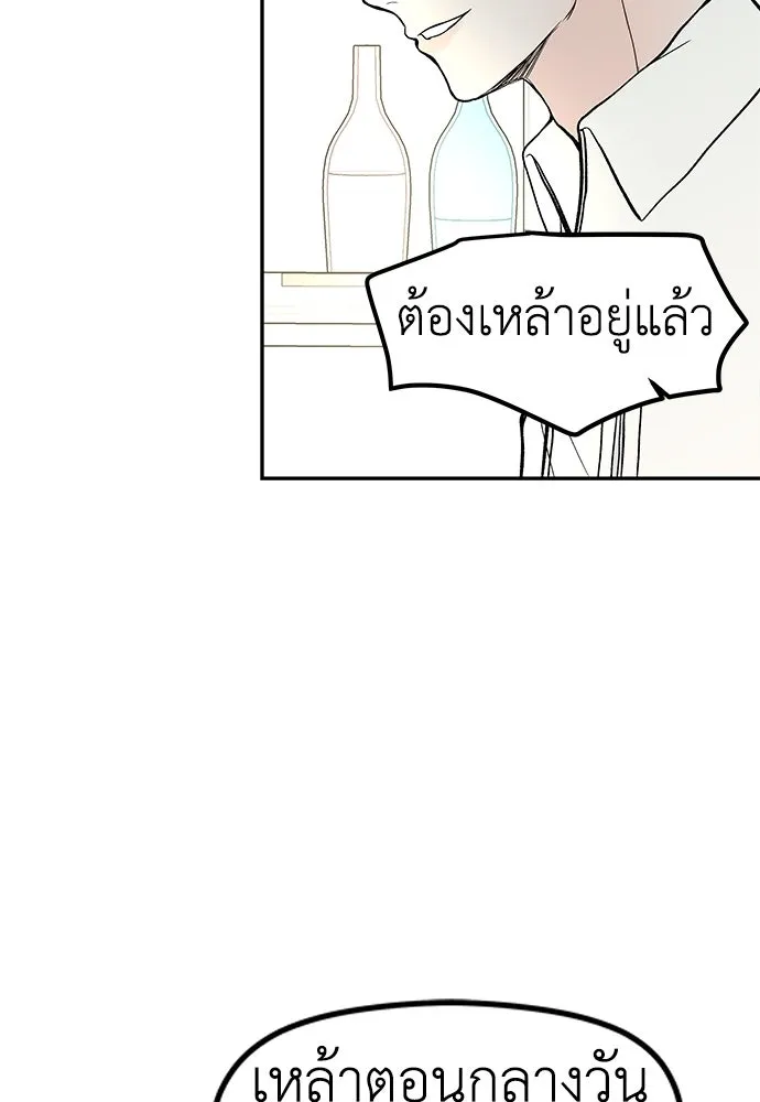 ถ่านไฟเราไม่เก่าเลย ตอนที่ 31 รูปที่ 61