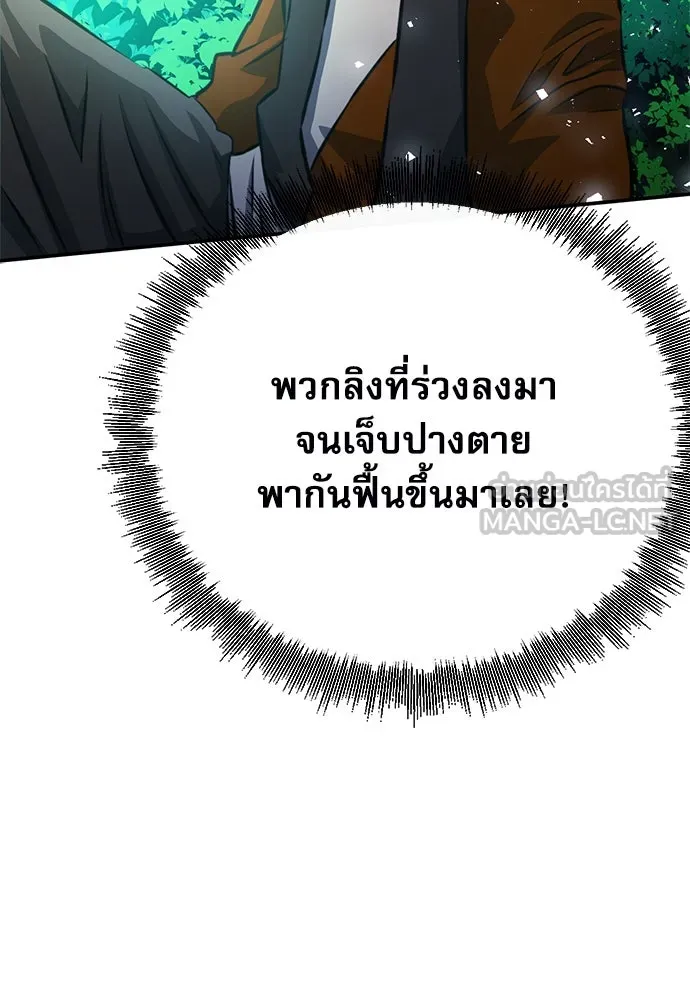 ดรูอิดแห่งสถานีโซล ตอนที่ 121 รูปที่ 105