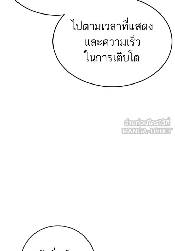 reality ตอนที่ 162 รูปที่ 69