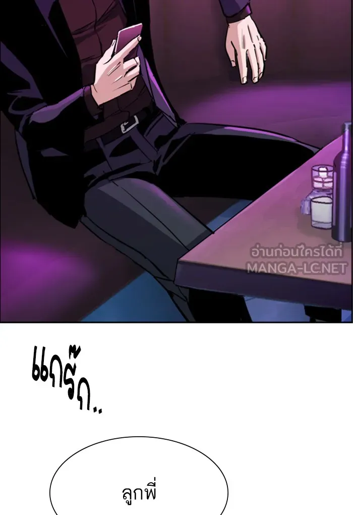 พี่ชายสายบอดี้การ์ด ตอนที่ 77 รูปที่ 138
