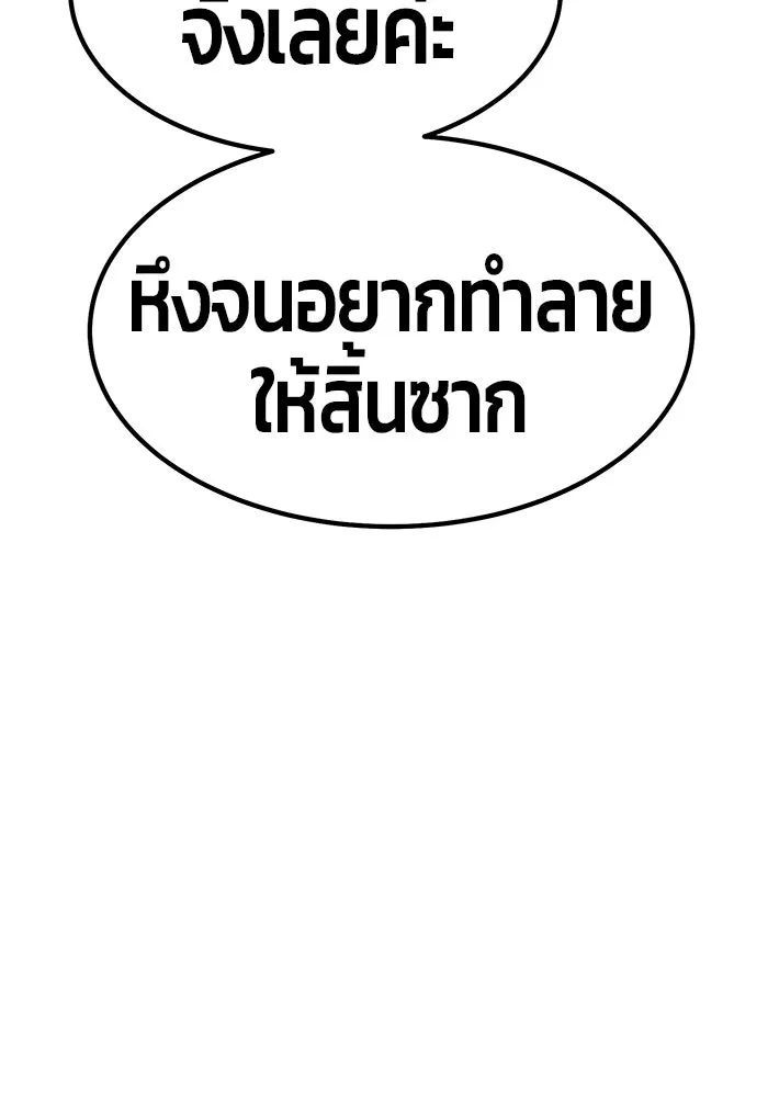 +99 ท่อนไม้พร้อมบวก ตอนที่ 26 รูปที่ 353