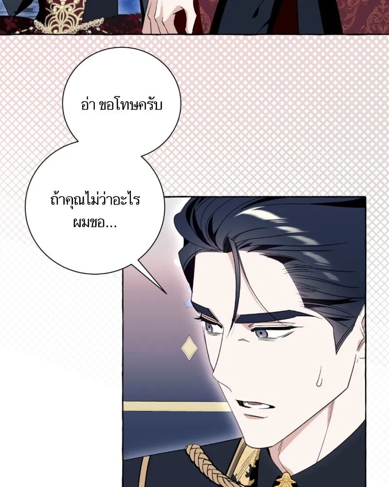 นึกว่าเป็นอิเซไคธรรมดา ตอนที่ 53 รูปที่ 56